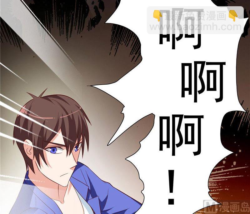 《美女大小姐的专属高手》第26话 请注意你的行为 第34页