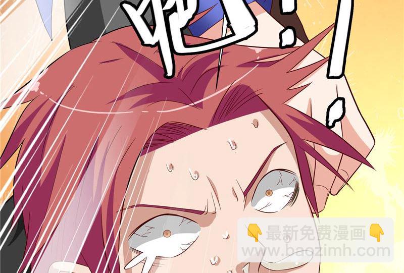 《美女大小姐的专属高手》第26话 请注意你的行为 第36页