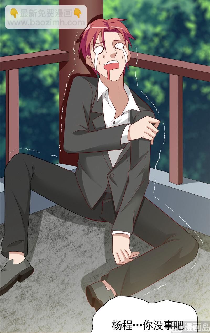 《美女大小姐的专属高手》第26话 请注意你的行为 第39页