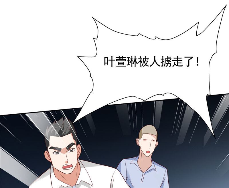 《美女大小姐的专属高手》第26话 请注意你的行为 第42页