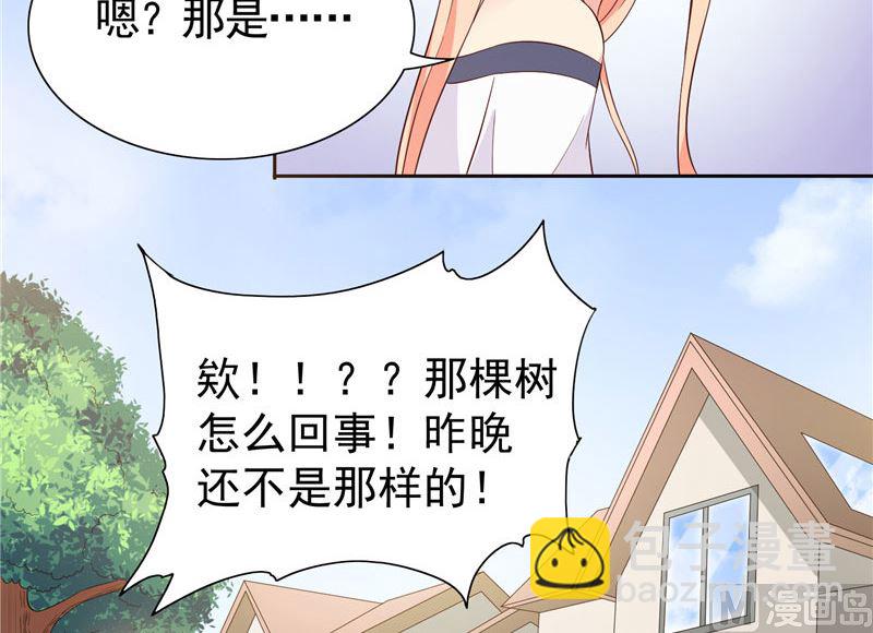 《美女大小姐的专属高手》第26话 请注意你的行为 第5页