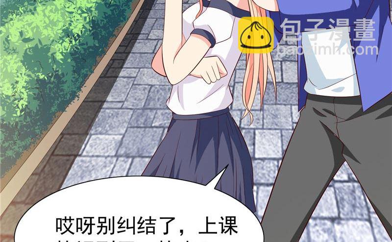 《美女大小姐的专属高手》第26话 请注意你的行为 第7页
