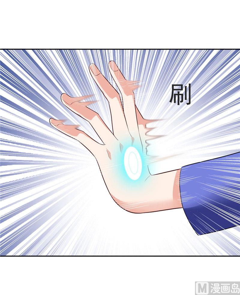 《美女大小姐的专属高手》第25话 现在满足了吧 第28页