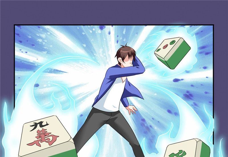 《美女大小姐的专属高手》第28话 谁指使你们的 第10页