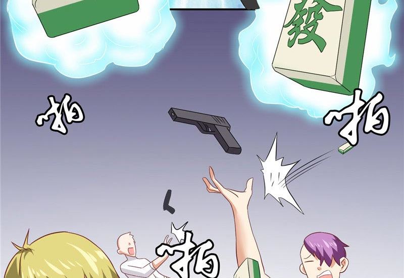 《美女大小姐的专属高手》第28话 谁指使你们的 第11页