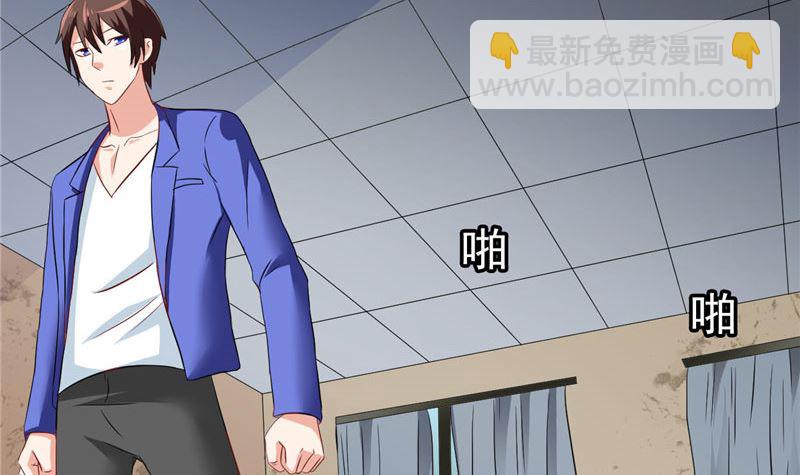 《美女大小姐的专属高手》第28话 谁指使你们的 第17页