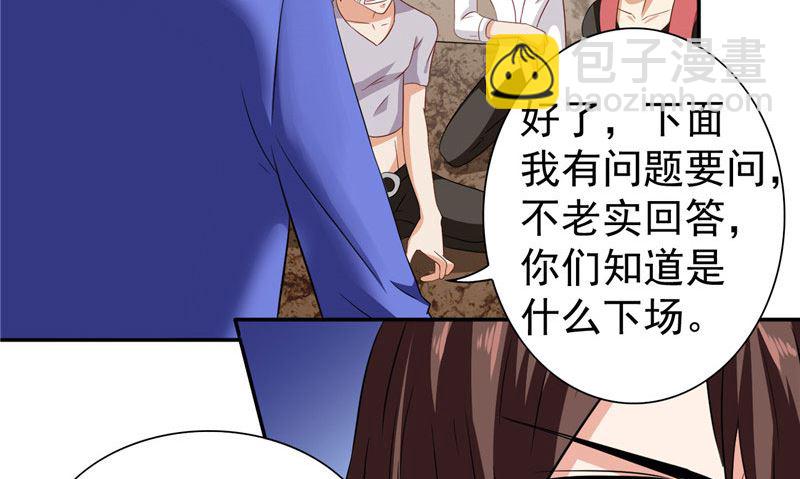 《美女大小姐的专属高手》第28话 谁指使你们的 第30页