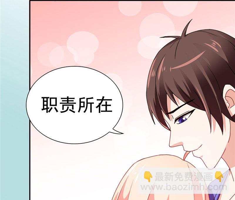 《美女大小姐的专属高手》第28话 谁指使你们的 第45页