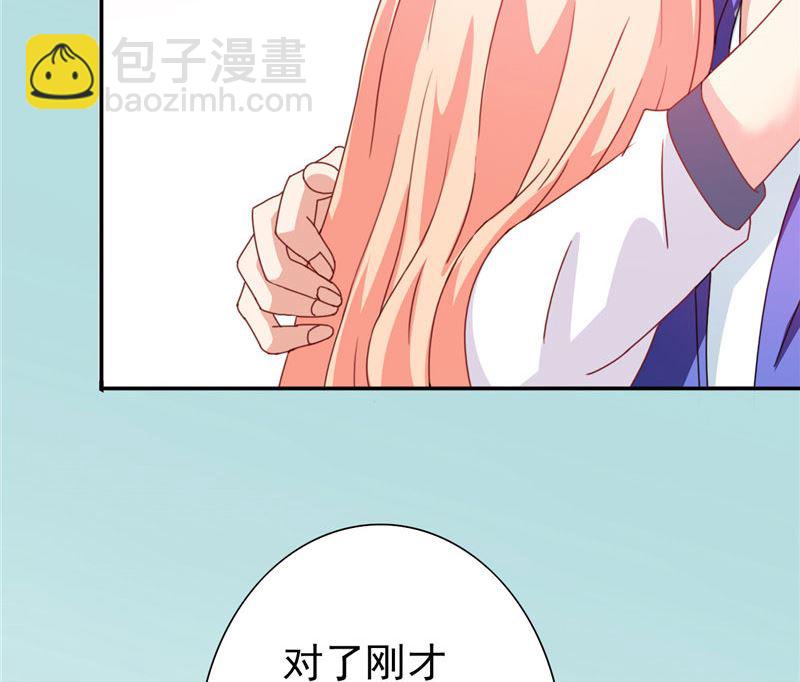 《美女大小姐的专属高手》第28话 谁指使你们的 第46页