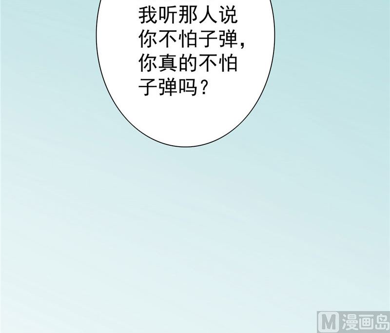 《美女大小姐的专属高手》第28话 谁指使你们的 第47页