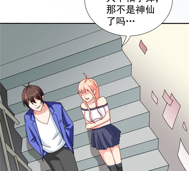 《美女大小姐的专属高手》第28话 谁指使你们的 第49页