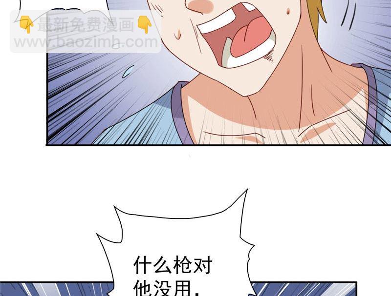《美女大小姐的专属高手》第28话 谁指使你们的 第5页