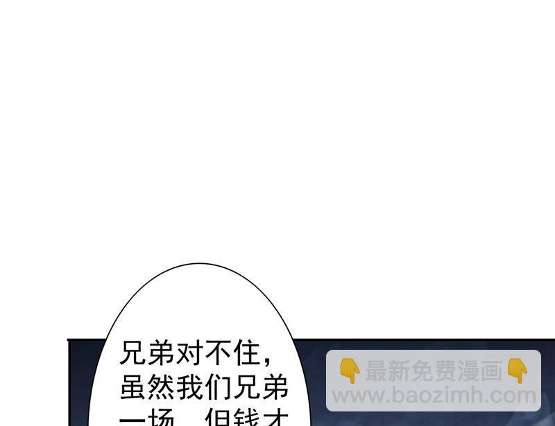 《美女大小姐的专属高手》第28话 谁指使你们的 第7页