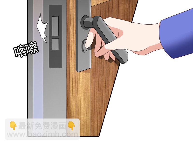 《美女大小姐的专属高手》第27话 你是 第10页
