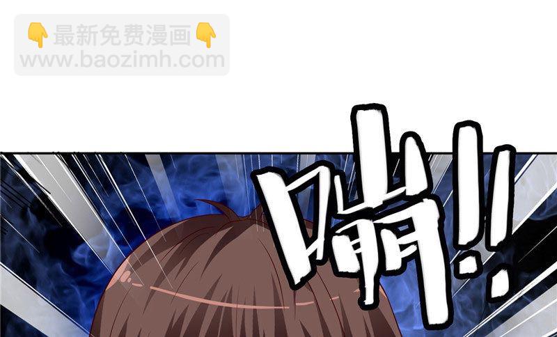 《美女大小姐的专属高手》第27话 你是 第26页
