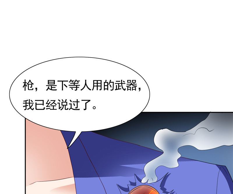 《美女大小姐的专属高手》第27话 你是 第35页