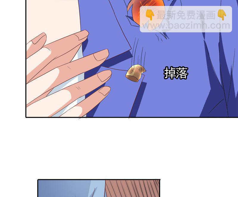 《美女大小姐的专属高手》第27话 你是 第36页