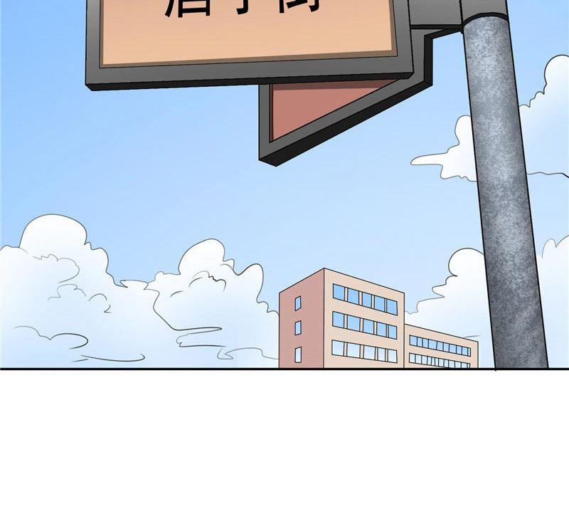 《美女大小姐的专属高手》第27话 你是 第4页