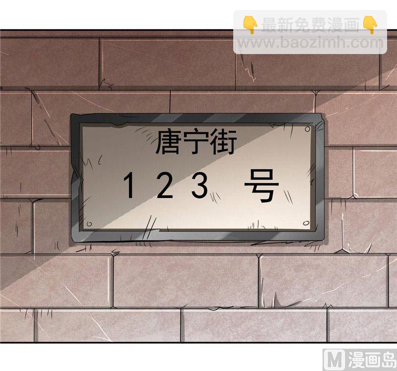 《美女大小姐的专属高手》第27话 你是 第5页