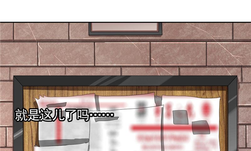《美女大小姐的专属高手》第27话 你是 第6页
