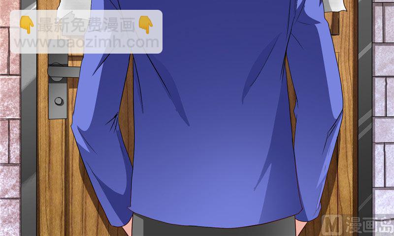 《美女大小姐的专属高手》第27话 你是 第8页