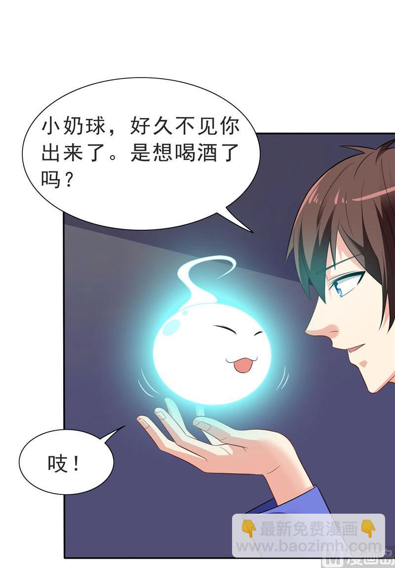 《美女大小姐的专属高手》第25话 现在满足了吧 第19页