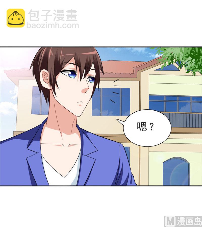 《美女大小姐的专属高手》第25话 现在满足了吧 第5页