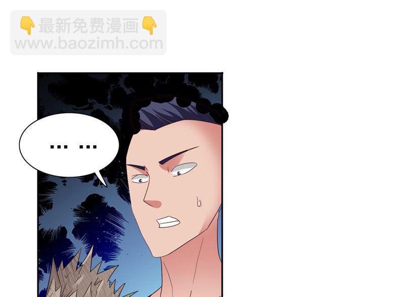 《美女大小姐的专属高手》第27话 你是 第18页