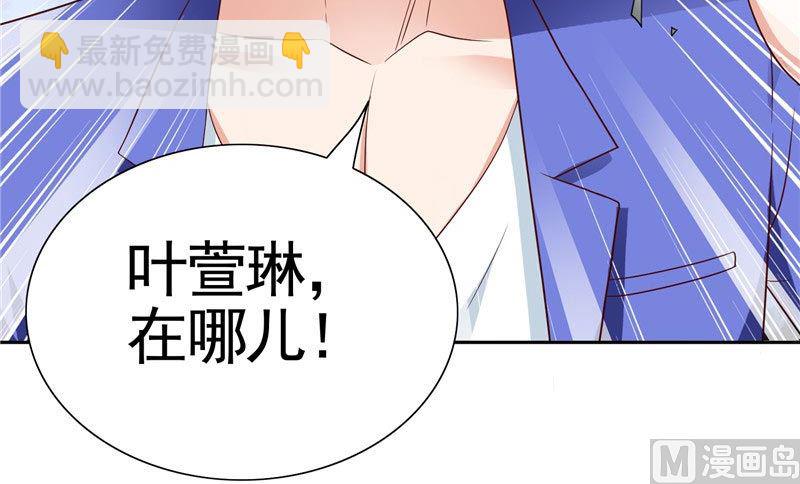 《美女大小姐的专属高手》第27话 你是 第28页