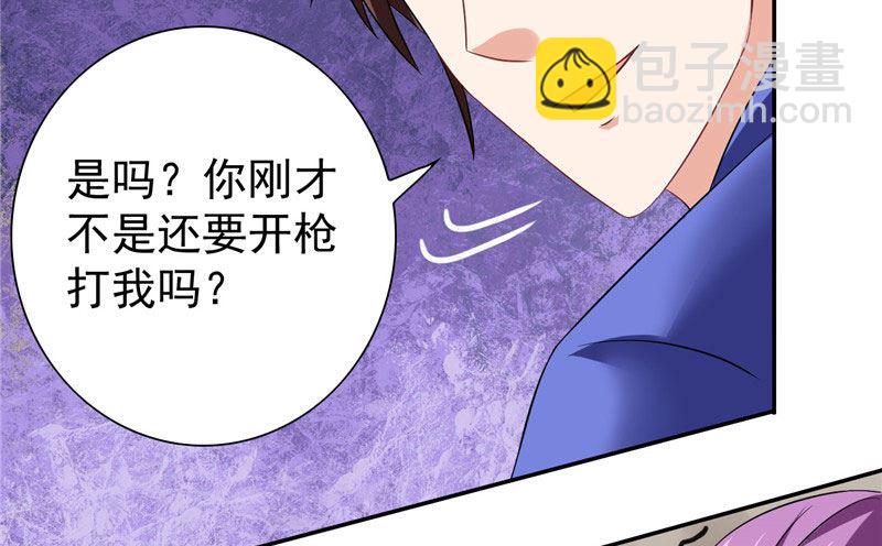 《美女大小姐的专属高手》第28话 谁指使你们的 第21页