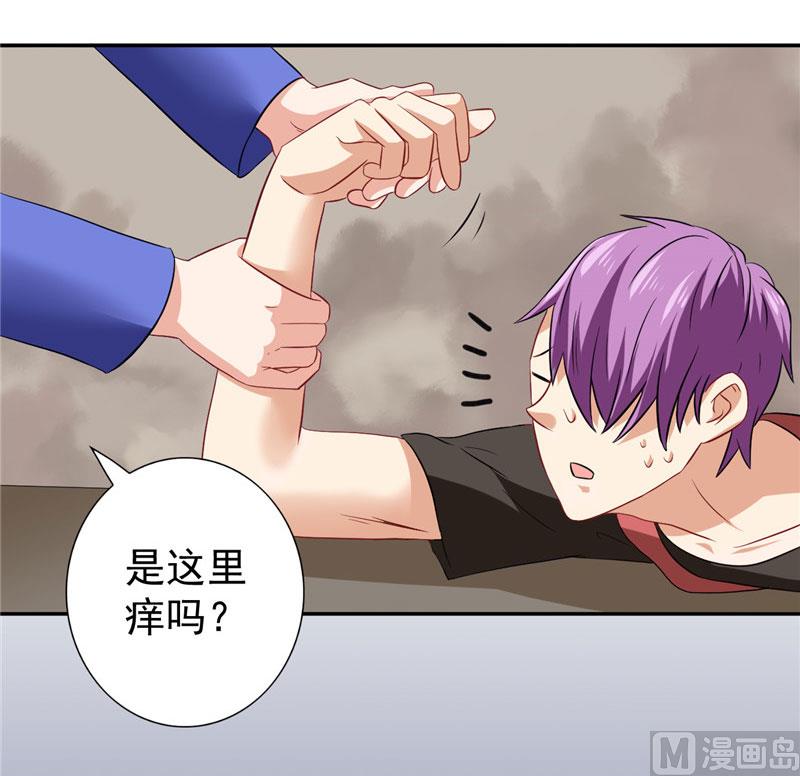 《美女大小姐的专属高手》第28话 谁指使你们的 第23页