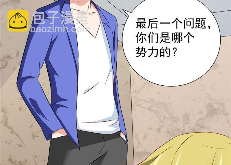 《美女大小姐的专属高手》第28话 谁指使你们的 第39页
