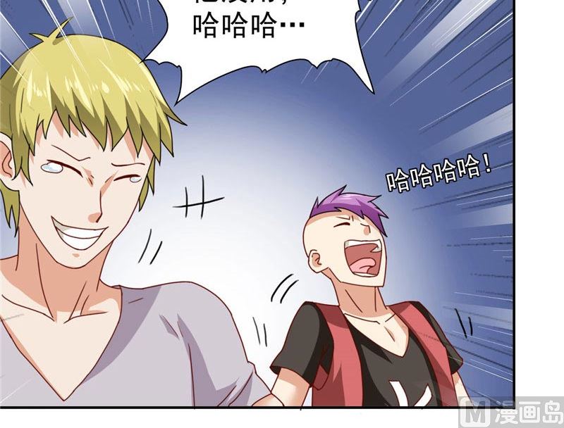 《美女大小姐的专属高手》第28话 谁指使你们的 第6页