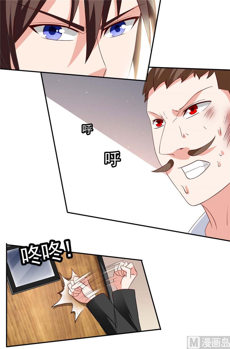 《美女大小姐的专属高手》第30话 不要打我儿子 第15页