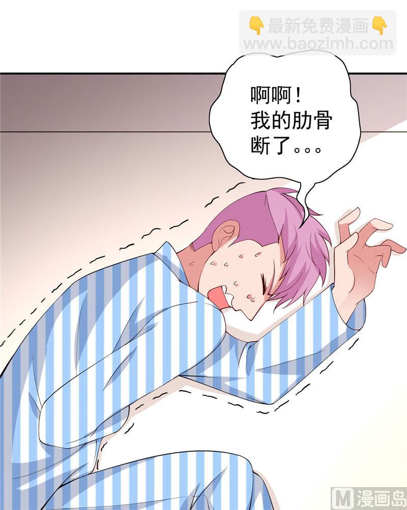 《美女大小姐的专属高手》第30话 不要打我儿子 第9页
