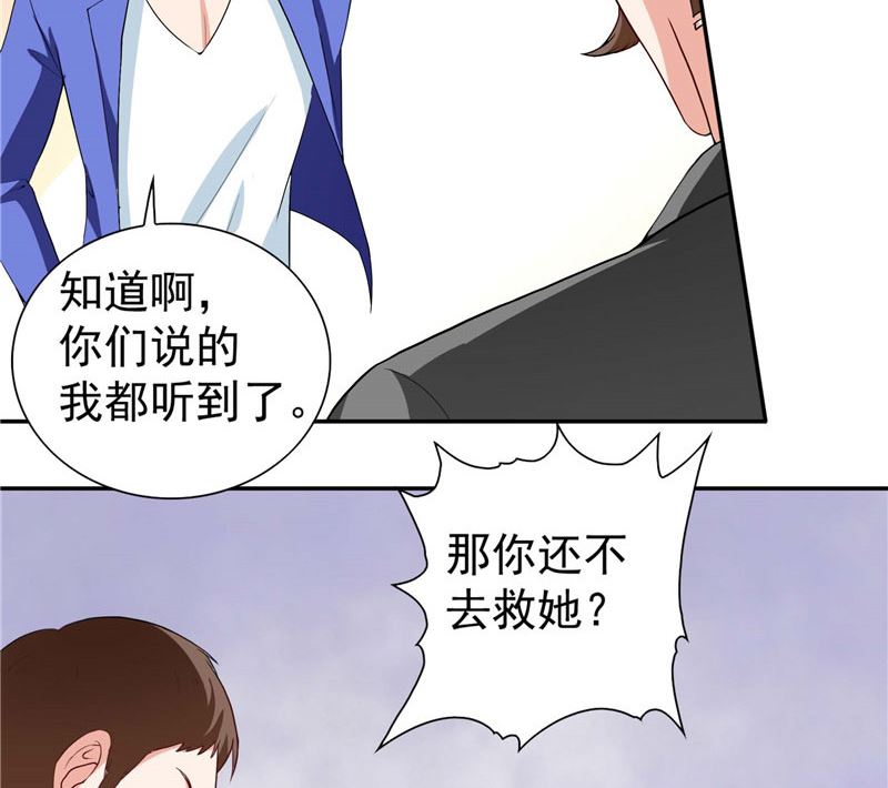 《美女大小姐的专属高手》第29话 是不是感到几分惊喜 第21页