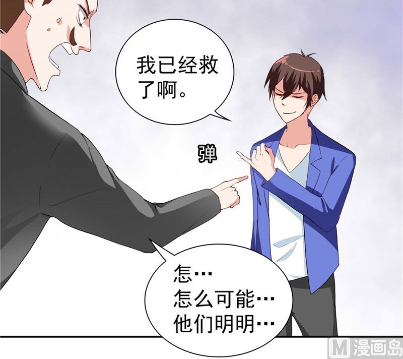 《美女大小姐的专属高手》第29话 是不是感到几分惊喜 第22页