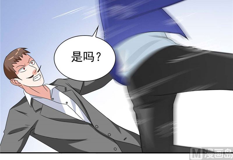 《美女大小姐的专属高手》第29话 是不是感到几分惊喜 第26页