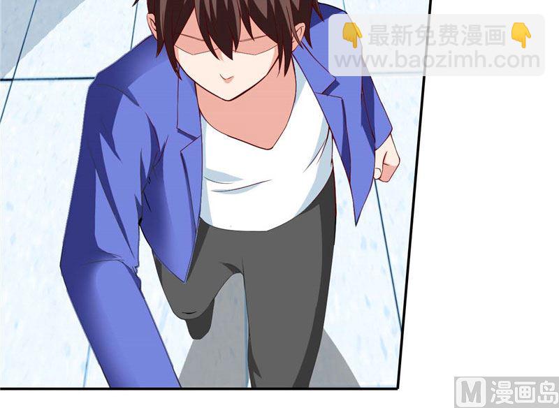 《美女大小姐的专属高手》第29话 是不是感到几分惊喜 第7页