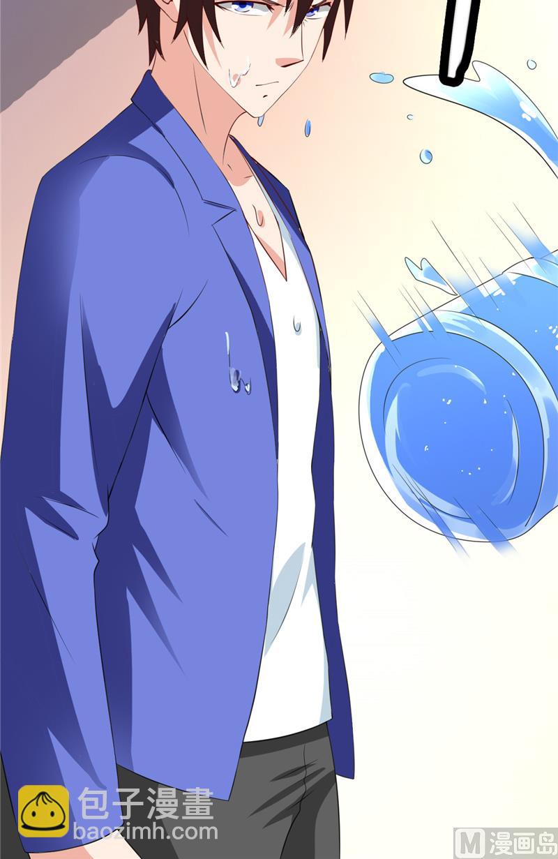 《美女大小姐的专属高手》第30话 不要打我儿子 第14页