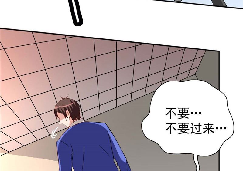 《美女大小姐的专属高手》第30话 不要打我儿子 第18页