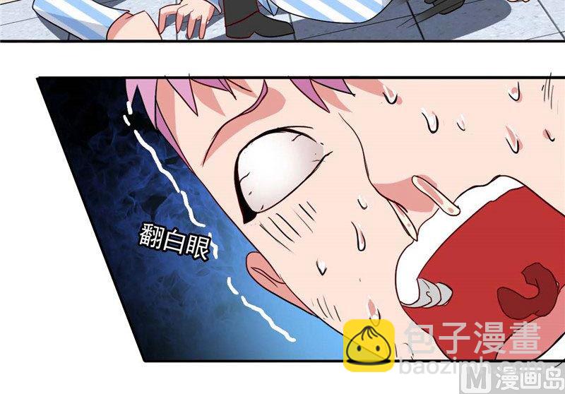 《美女大小姐的专属高手》第30话 不要打我儿子 第26页