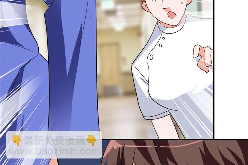 《美女大小姐的专属高手》第30话 不要打我儿子 第29页