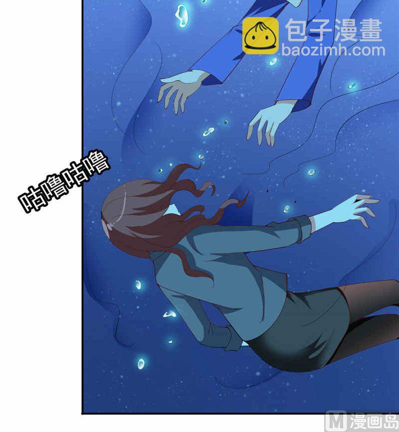 《美女大小姐的专属高手》第32话 龙首帮 第14页