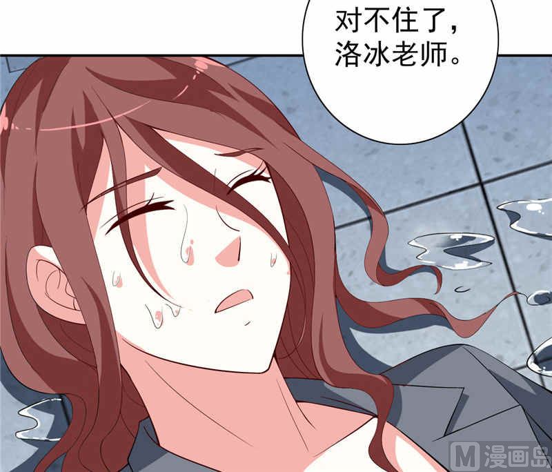 《美女大小姐的专属高手》第32话 龙首帮 第20页