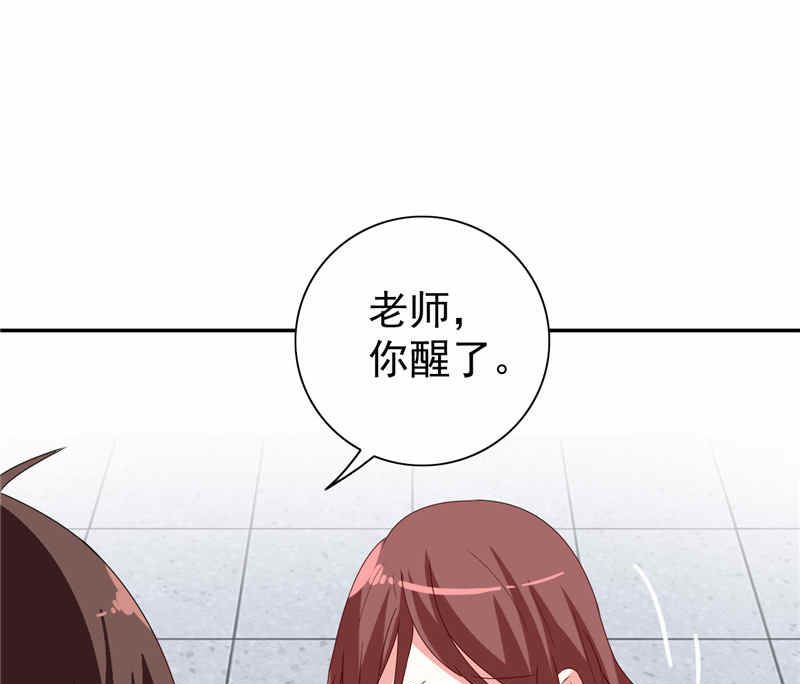 《美女大小姐的专属高手》第32话 龙首帮 第31页