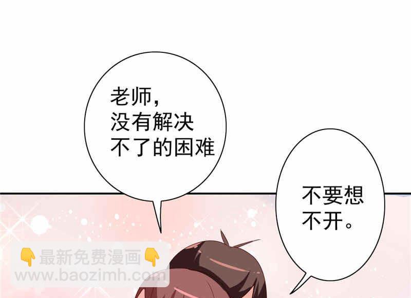《美女大小姐的专属高手》第32话 龙首帮 第34页