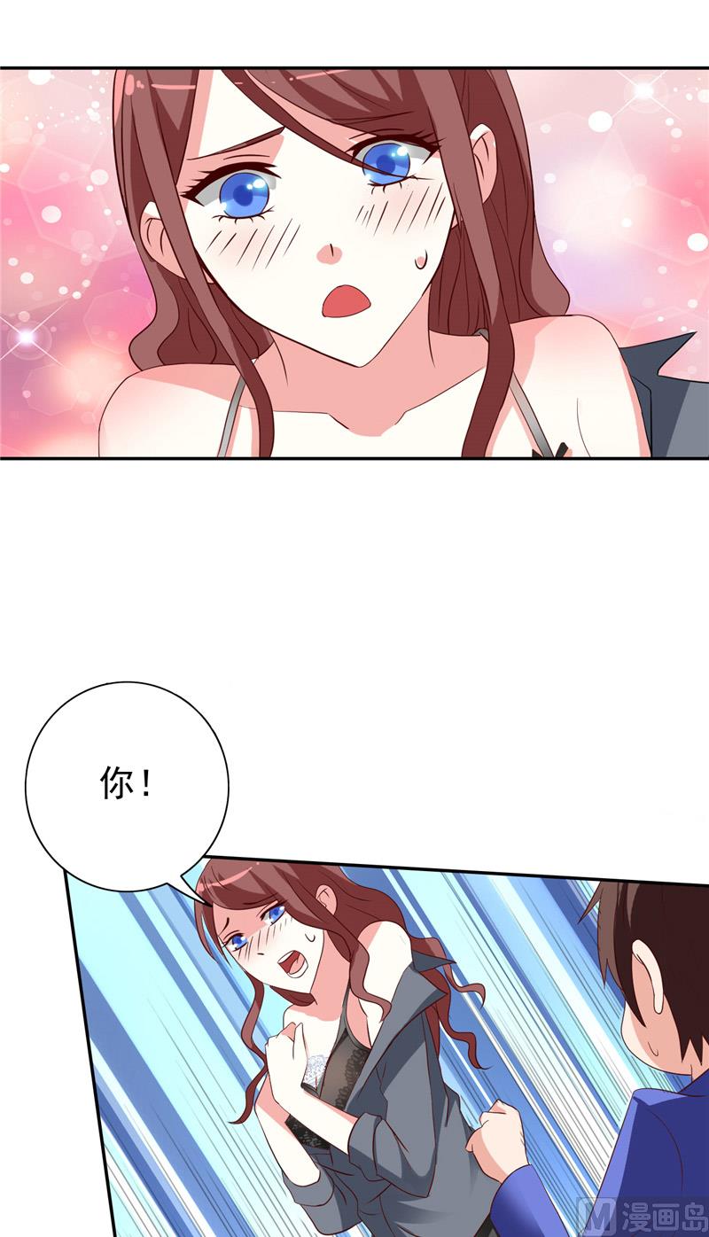 《美女大小姐的专属高手》第32话 龙首帮 第40页