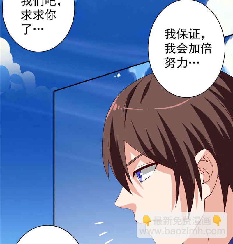 《美女大小姐的专属高手》第32话 龙首帮 第5页