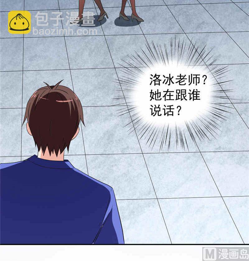 《美女大小姐的专属高手》第32话 龙首帮 第7页